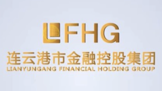 连云港金融控股